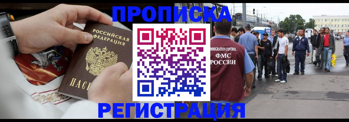 временная регистрация госуслуги в Конаково