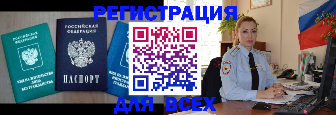 миграционный учет в Конаково