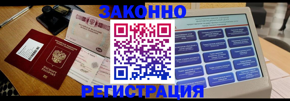прописка для военкомата в Конаково